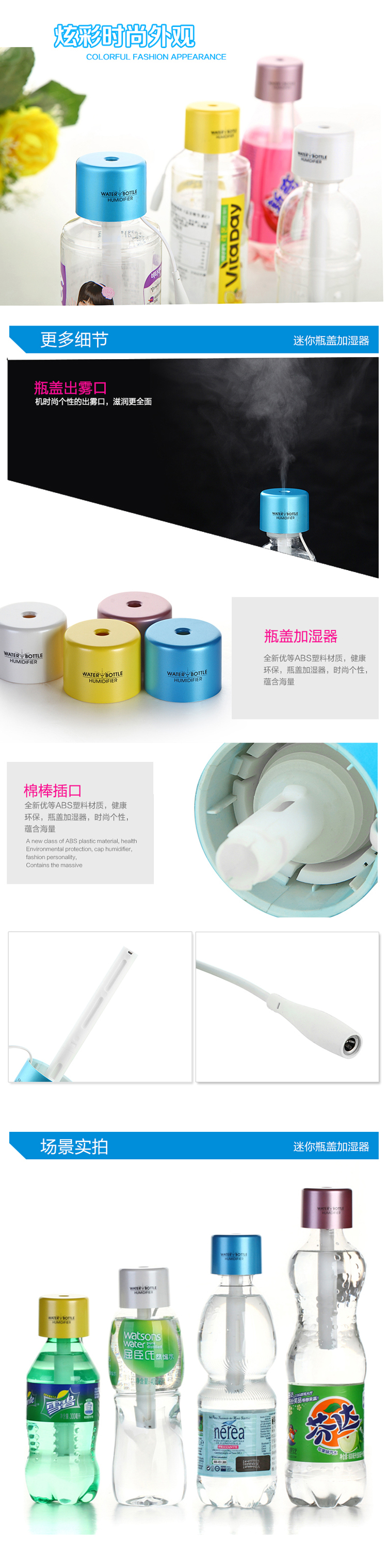 
                                        创意迷你usb水瓶盖加湿器 办公室桌面车载静音便携矿泉水瓶加湿器 水瓶盖加湿器 蓝色                