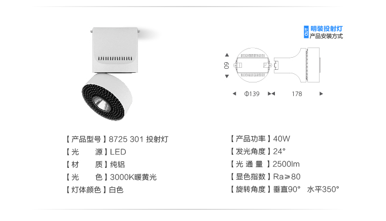 SAT照明圆规系列LED轨道射灯 导轨灯全套大功率服装店铺珠宝展厅橱窗灯 40W暖黄光 白色 嵌入式射灯