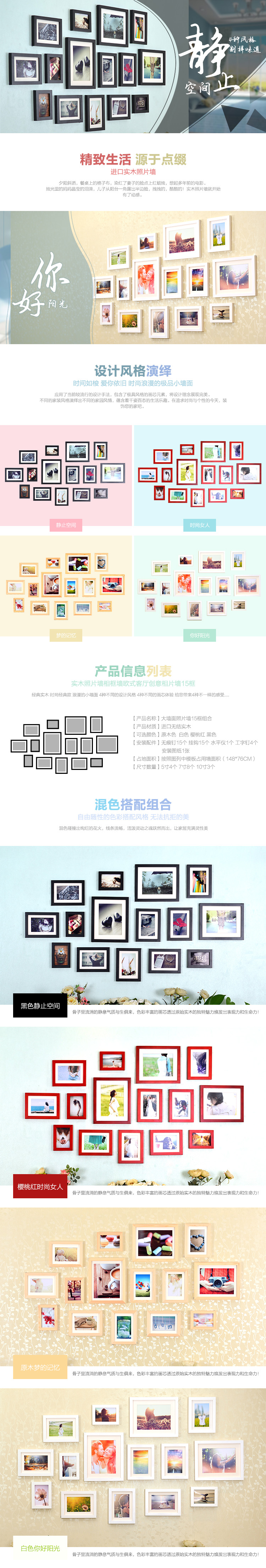 红丽 实木客厅照片墙 相框墙简约现代15框挂墙相框创意组合 白色组合+你好阳光