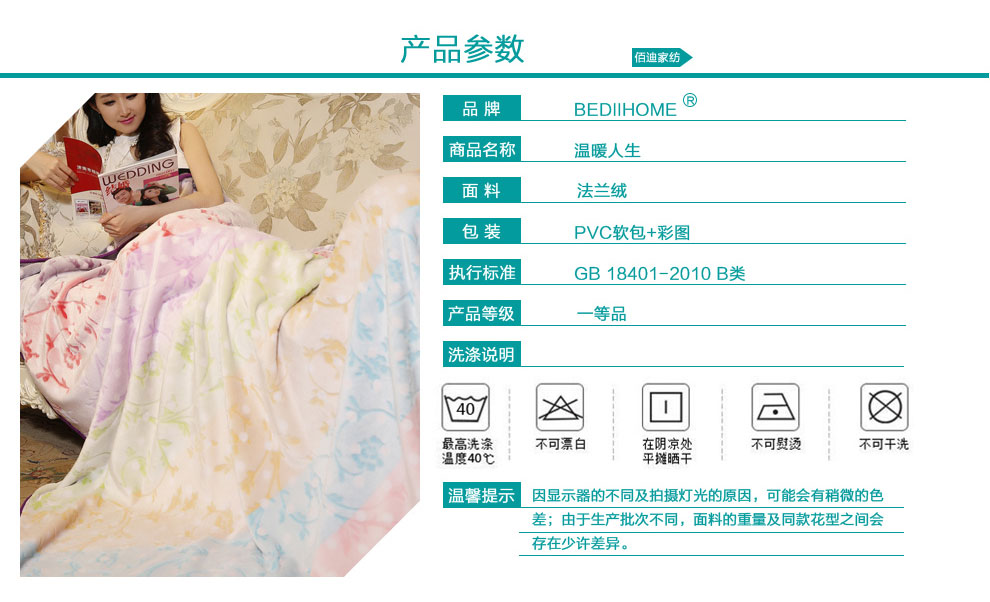 佰迪家纺 法兰绒毛毯加厚毯子盖毯珊瑚绒毯空调毯午睡毯春秋夏冬被毯床单双人 班尼(咖啡) 180*200