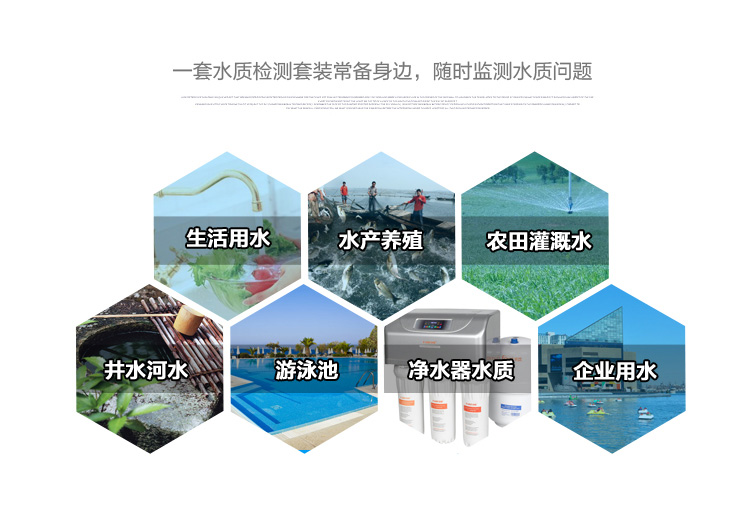 
                                                            家贝水质检测工具箱家用自来水饮用水净水器矿物质tds测试笔电解器ph余氯试剂检测分析仪器套装配件                