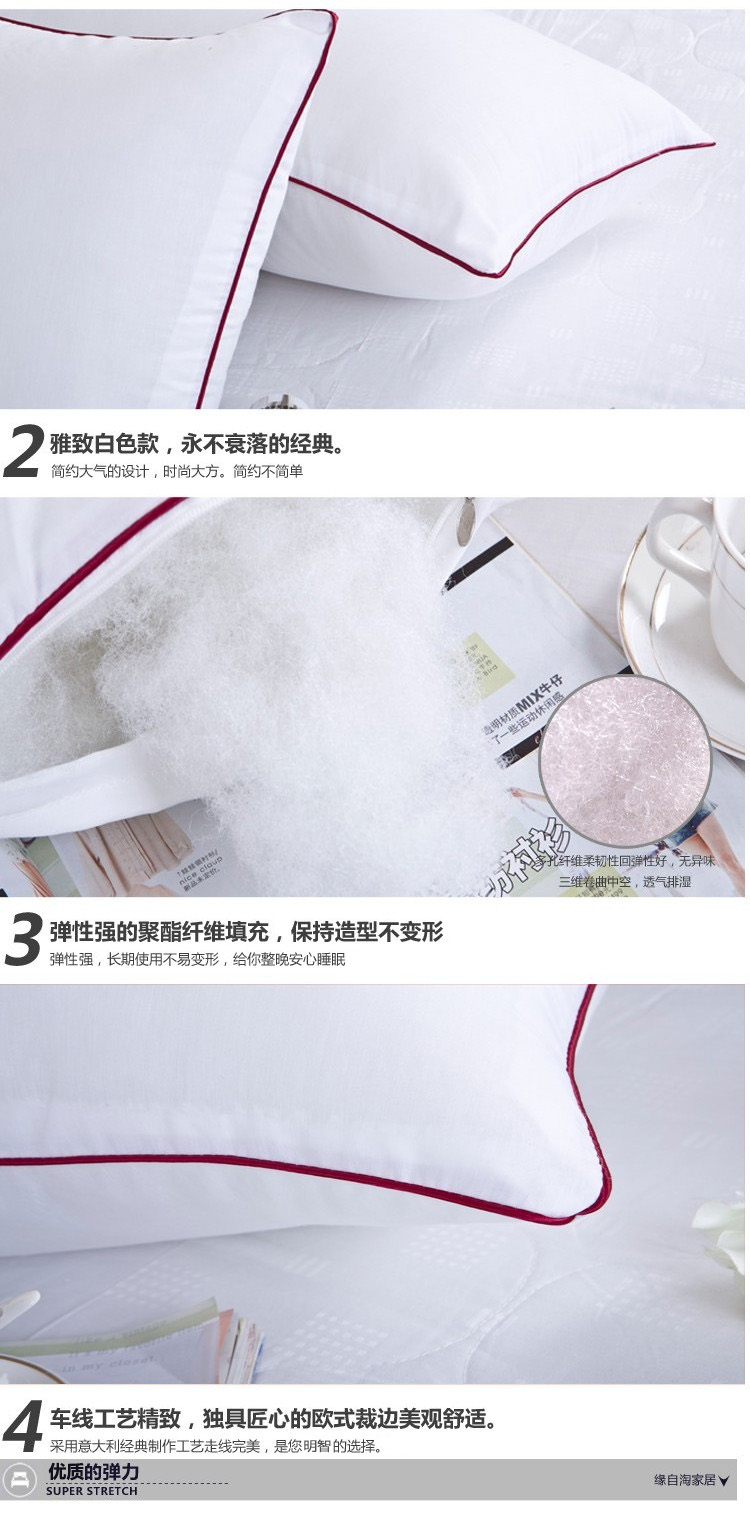 
                                        缘自淘 优质宾馆枕头 舒逸枕 纤维枕 磨毛压花枕头 枕芯 舒适枕  真空压缩 48cm*74cm                