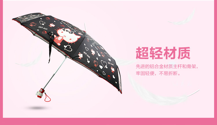 TTK韩国HelloKitty女生雨伞太阳伞防晒伞自动可爱儿童晴雨伞创意三折叠遮阳伞 桃红 桃红色