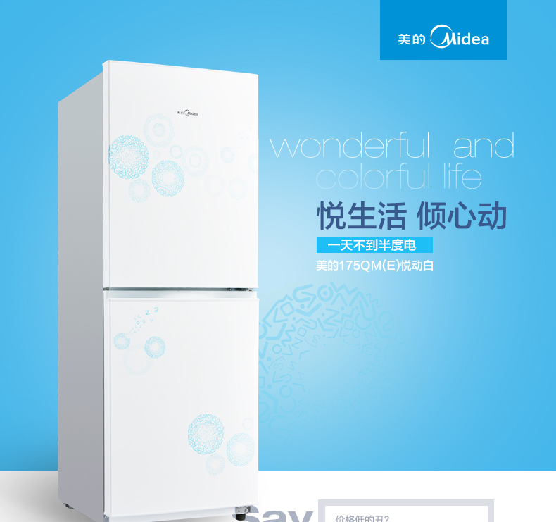 美的两门冰箱 团购 - 京东团购全国站