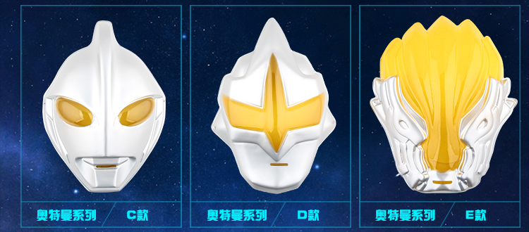 仕彩 创意玩具 儿童卡通面具 电影主题面具具 奥特曼G