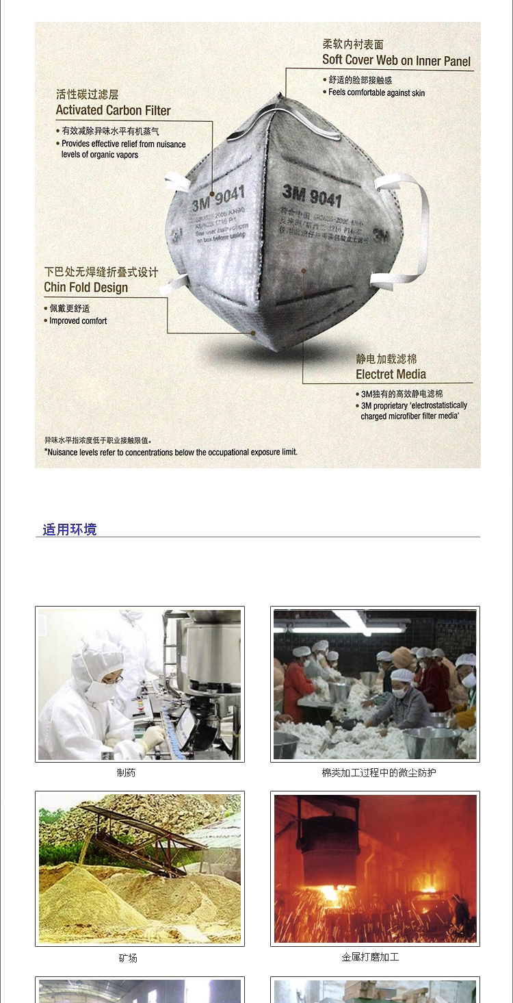 3M 煤矿铁矿活性炭除异味呼吸器 棉花加工防尘烟雾口罩 9042头戴*25只盒装 独立装