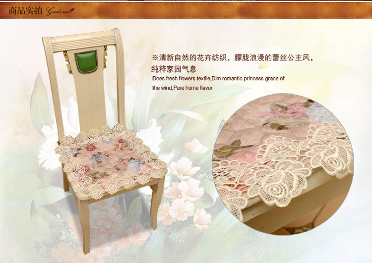 月和家思 高档欧式田园坐垫椅垫椅套餐椅垫布艺蕾丝座垫加厚防滑 花之语 45x45cm椅垫
