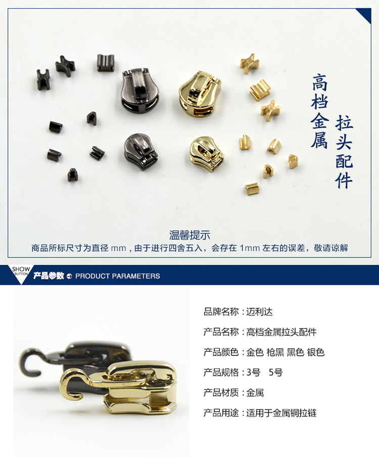 
                                                            迈利达 金属5号3号金属拉链拉锁头 U型码工字码 适用于金属铜拉链 火车头铁钩头拉头 金色火车头一个 5#                