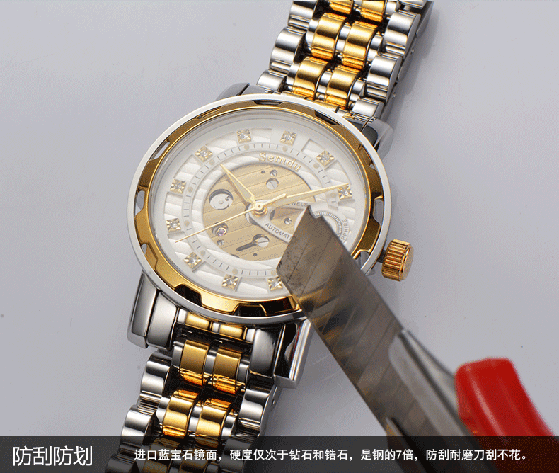 绅度(semdu)手表男士全自动机械表大表盘双面镂空商务