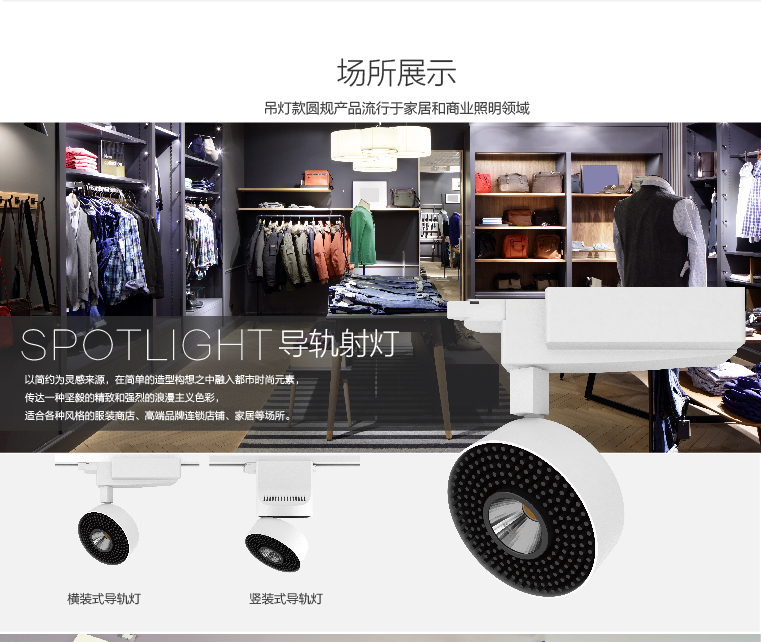 SAT照明圆规系列LED轨道射灯 导轨灯全套大功率服装店铺珠宝展厅橱窗灯 40W暖黄光 白色 嵌入式射灯