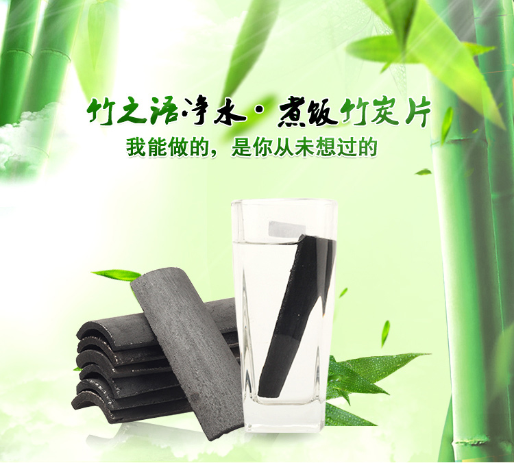 
                                        竹之语 净水竹炭片散装遂昌竹碳片活性炭过滤杂质 漂白味净化水质 烧开水泡茶煮饭 包邮 优质炭片500gX3                