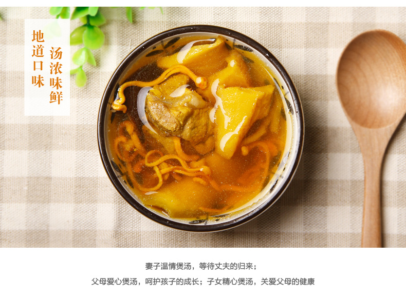 珍其道蛹虫草螺片菌菇汤广东煲汤材料食材炖汤汤膳虫草花精选干货孢
