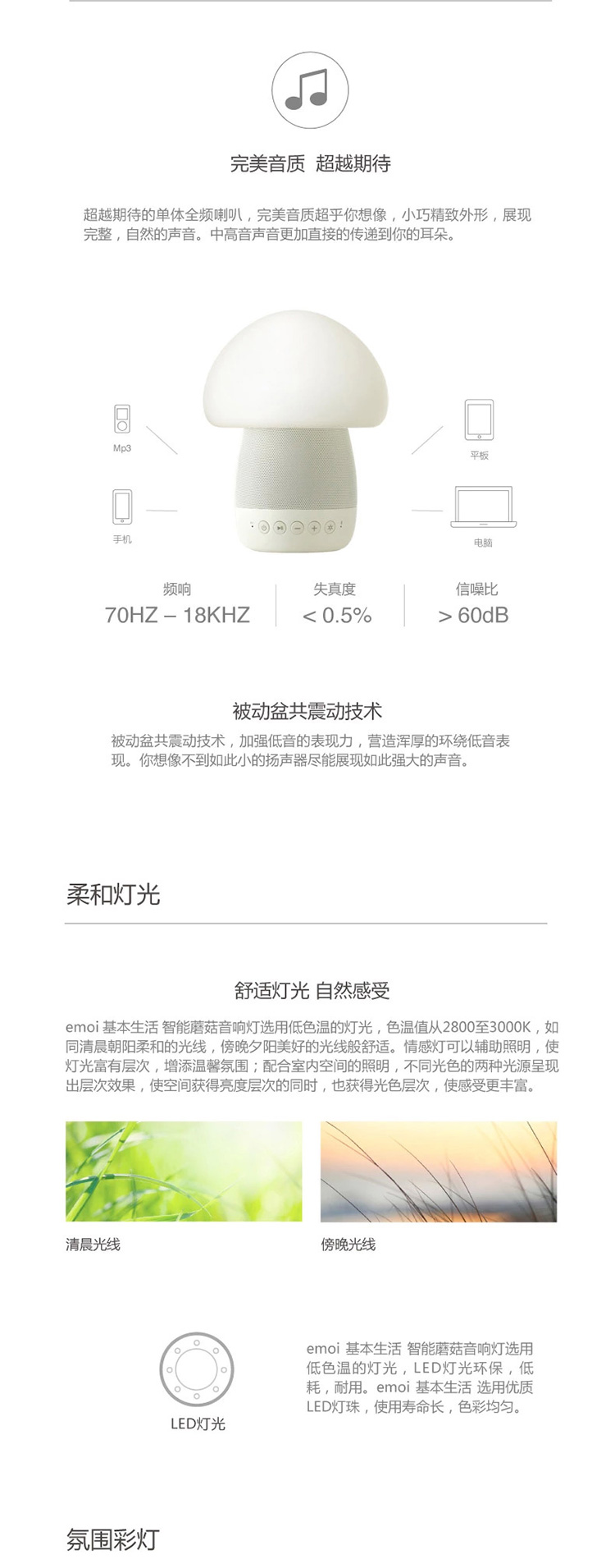 
                                        emoi基本生活 智能蘑菇音响灯 蓝牙音箱创意床头灯 蘑菇音响灯-绿色                