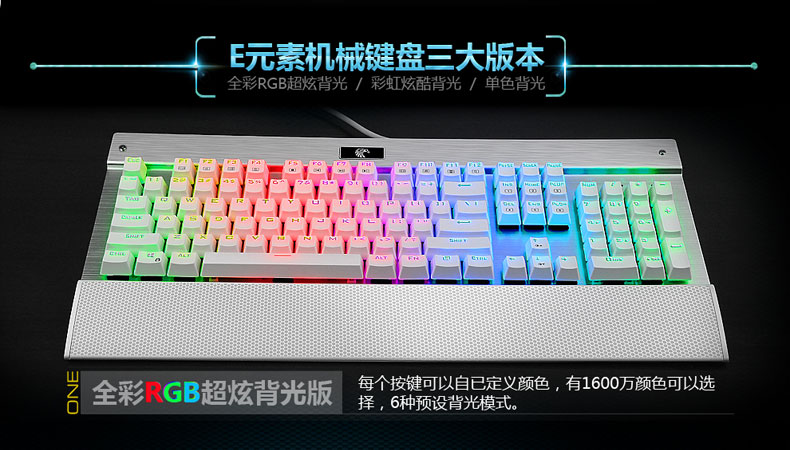 e元素rgb键盘驱动_e元素rgb键盘驱动