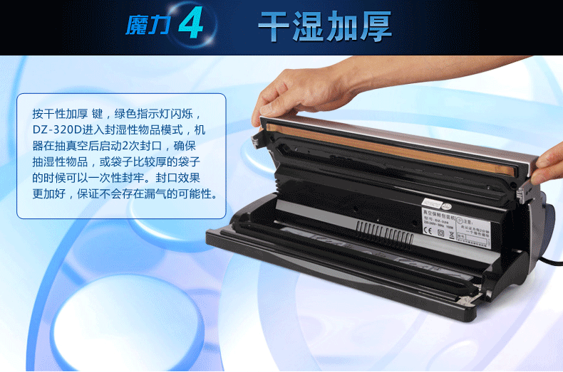 豪华版青叶牌DZ-320D家用真空机包装机干湿两用抽真空机小型商用真空封口机食品真空包装机