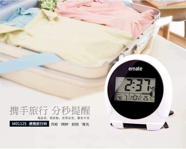 易美特 旅行钟 M0112S 便携时尚电子闹钟温度月相日历背光贪睡功能