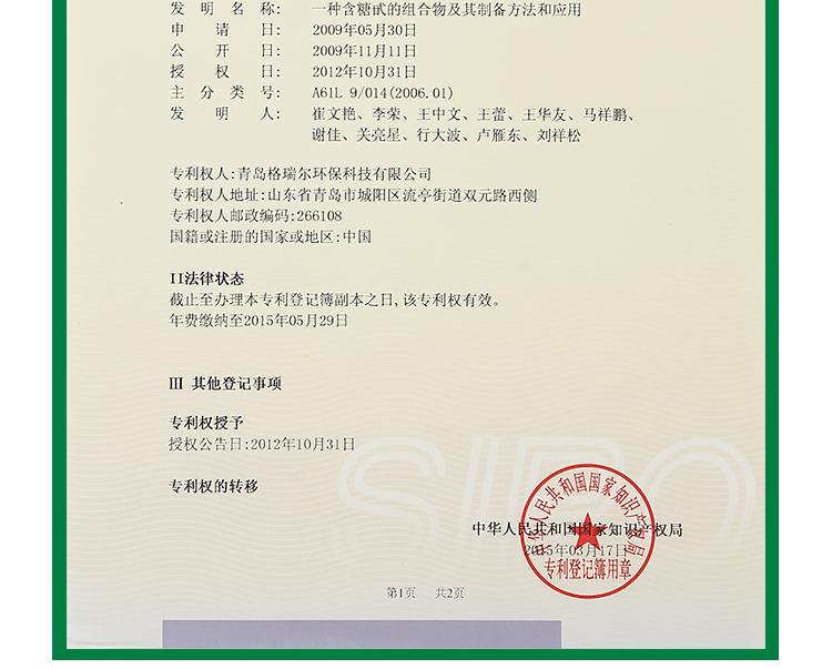 格瑞尔 室内甲醛清除剂强力型 装修新房除味除甲醛光触媒除甲醛喷剂 家居体验款 200ml