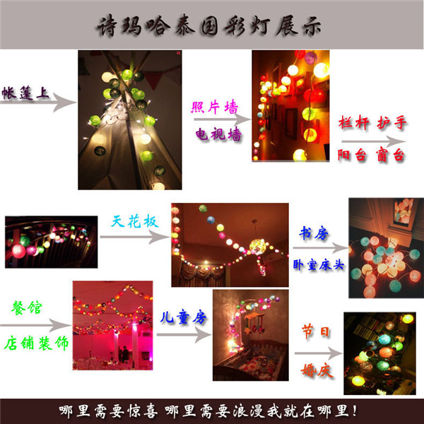 
                                        诗玛哈泰国手工线球彩灯 酒吧KTV会所装饰灯 创意家居可爱儿童房装饰彩灯 LED闪灯串灯 35球插电粗电线款                