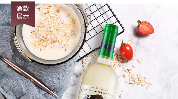 西班牙斗牛干白葡萄酒 单支装