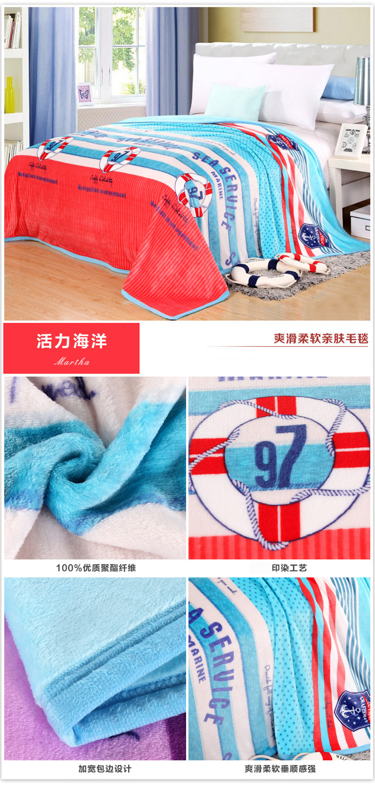 北极绒床品家纺 金貂绒毛毯子秋冬保暖单双人办公室午休盖毯 普罗旺斯 120*200cm