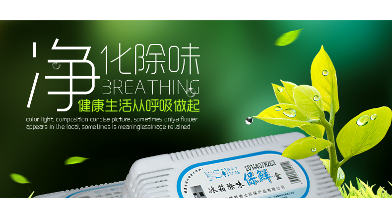 
                                                            冰箱除味剂家用除臭剂 竹炭活性炭除味器除异味保鲜盒3盒                 