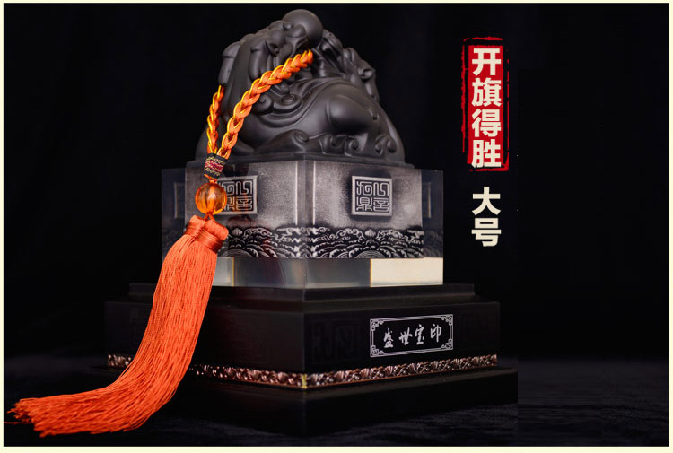 
                                        聚善缘 玺越人生玉玺摆件印章招财貔貅办公室装饰品书房平安保险商务礼品 SZJ中号玉玺14*14*20cm                
