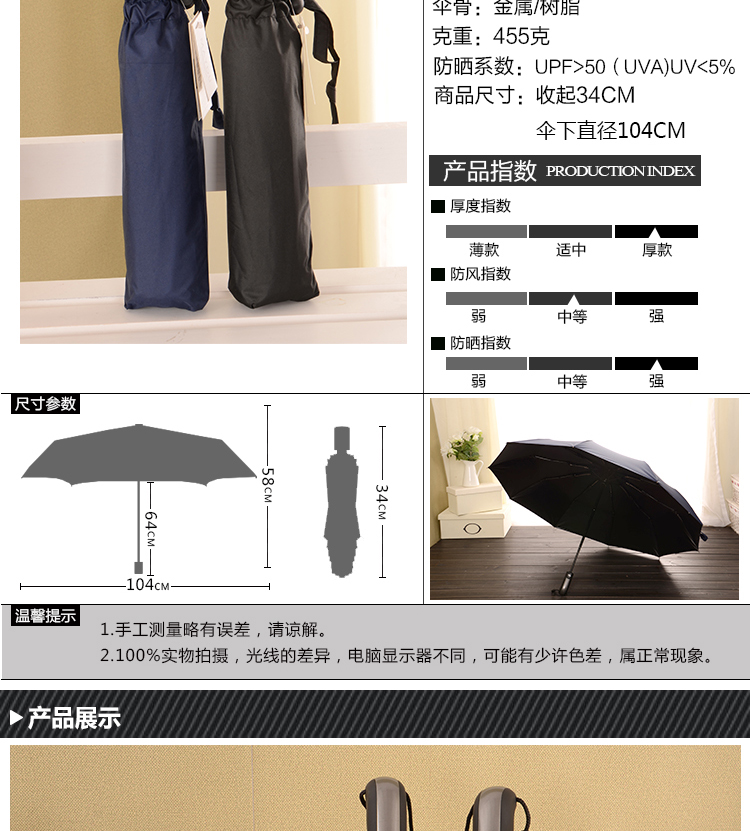 
                                        美度MAYDU全自动男士商务折叠晴雨伞10骨加大防风雨伞创意三折黑胶遮阳伞防紫外线 黑色                