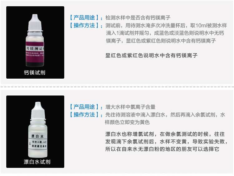家贝2分连体三通球阀用水质检测工具箱含余氯ph钙镁试剂自来水井水矿物质测试笔