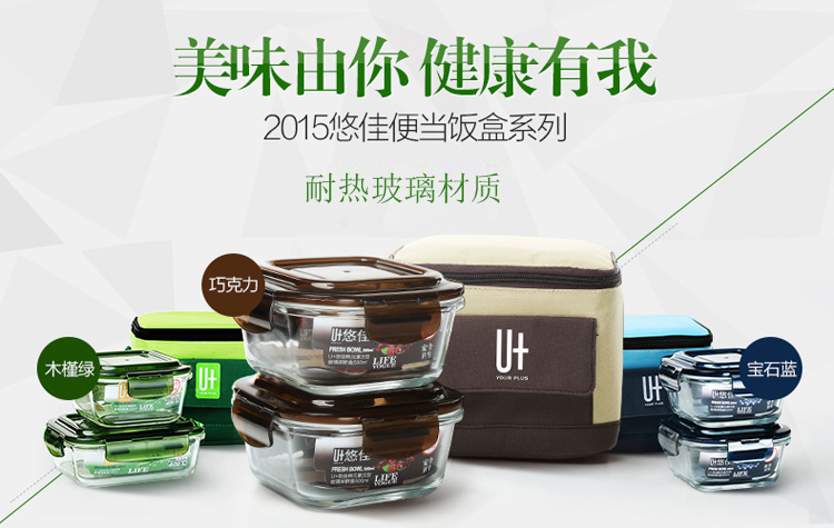 
                                        悠佳U+耐热玻璃保鲜盒套装微波炉烤箱饭盒便当盒 韩式木檀绿                