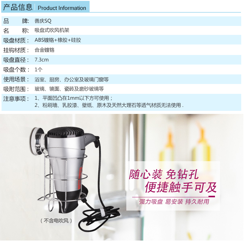
                                        善庆 吸盘吹风机架卫生间壁挂电吹风筒支架浴室置物架 吹风机架                