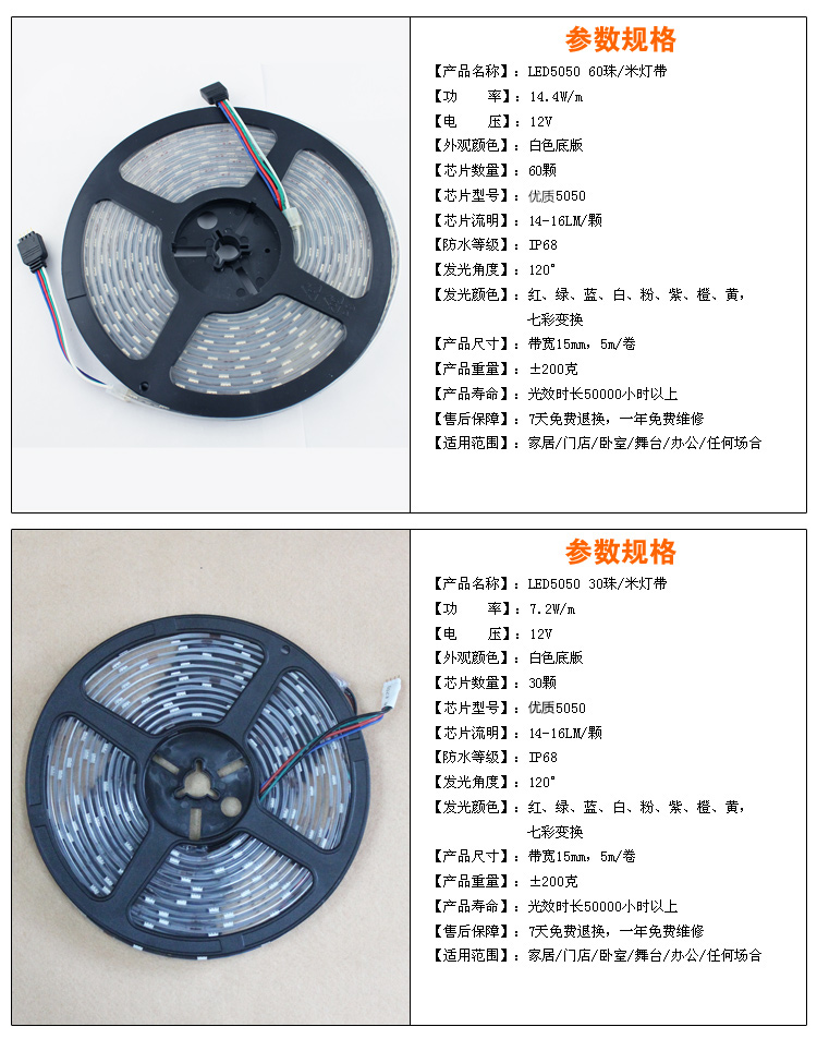 创华星12V 5050RGB七彩LED灌胶防水灯条灯带 30/60珠 鱼缸泳池用 60珠5米+控制器+电源
