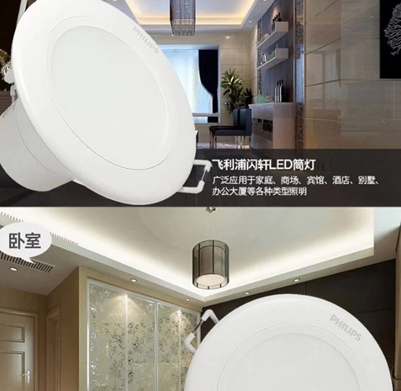 飞利浦LED筒灯客厅卧室过道花灯背景墙射灯闪旭二代2.5寸2700K黄光
