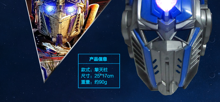 仕彩 创意玩具 儿童卡通面具 电影主题面具具 奥特曼G