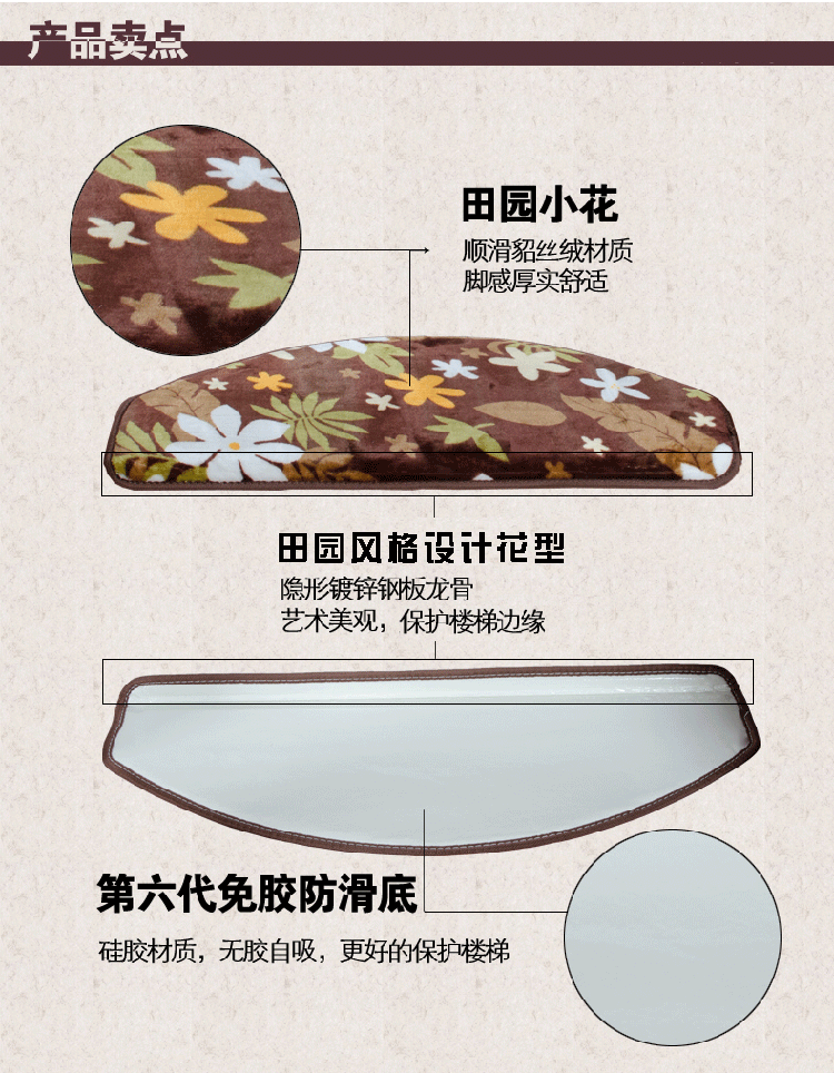 楼梯垫 防滑踏步垫 五角枫情田园小花鹅卵石 楼梯地毯定制 楼梯台阶垫 五角枫情 65*24*3六代免胶