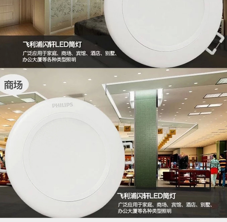 飞利浦LED筒灯客厅卧室过道花灯背景墙射灯闪旭二代2.5寸2700K黄光