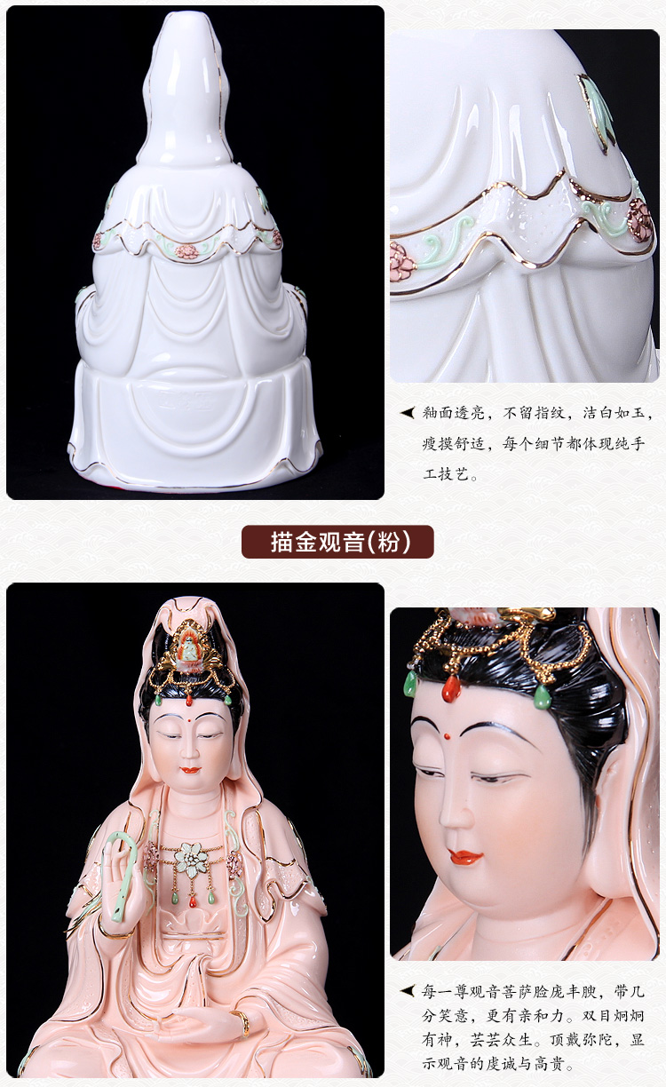 茗丰堂 德化陶瓷器风水/镇宅12寸白瓷坐莲观音菩萨观世音佛像摆件粉色描金供佛观音 12寸坐莲描金观音玉白款