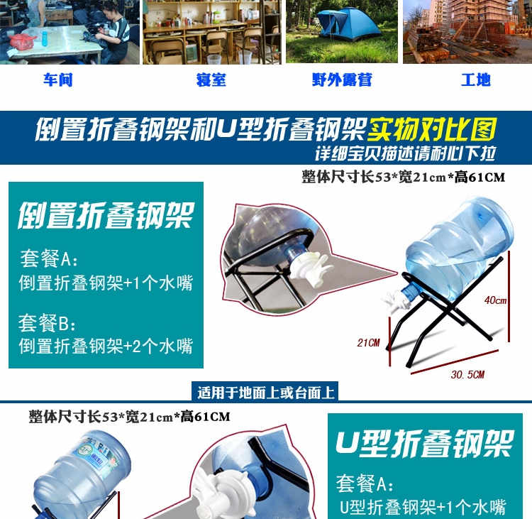 
                                        矿泉水桶大桶水饮水机抽水器纯净水桶装水压水器支架子水嘴饮水机龙头 台式钢架+水嘴                