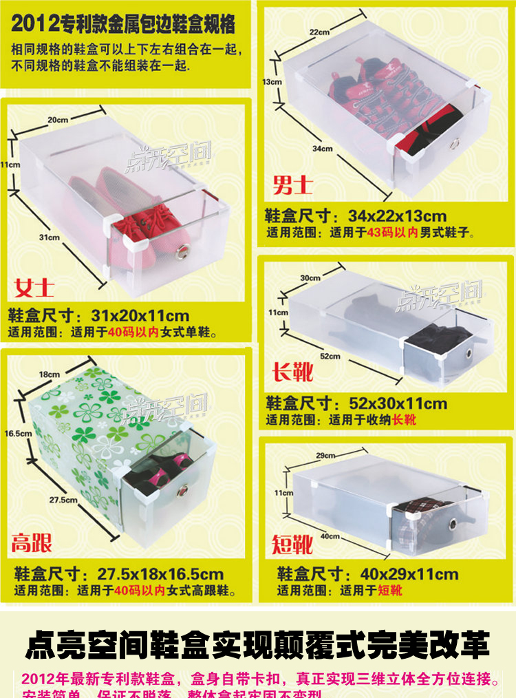 点亮空间金属包边鞋收纳盒抽屉鞋盒透明塑料鞋盒加厚储物盒塑料盒 标厚女透明色12个