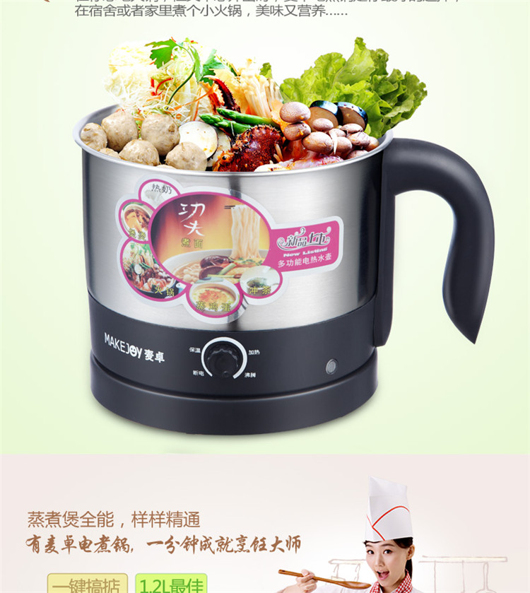 
                                        MAKEJOY麦卓 MJ-6816电煮锅学生锅分体电热锅电火锅迷你煮面锅多功能锅1.2升 6816五金手柄                