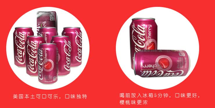 可口可樂(lè) 櫻桃味 櫻桃可樂(lè) 美國(guó)原裝進(jìn)口 335ml*12罐/箱