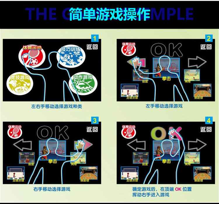 爱玛科QQ乐 体感游戏机 电视互动游戏机