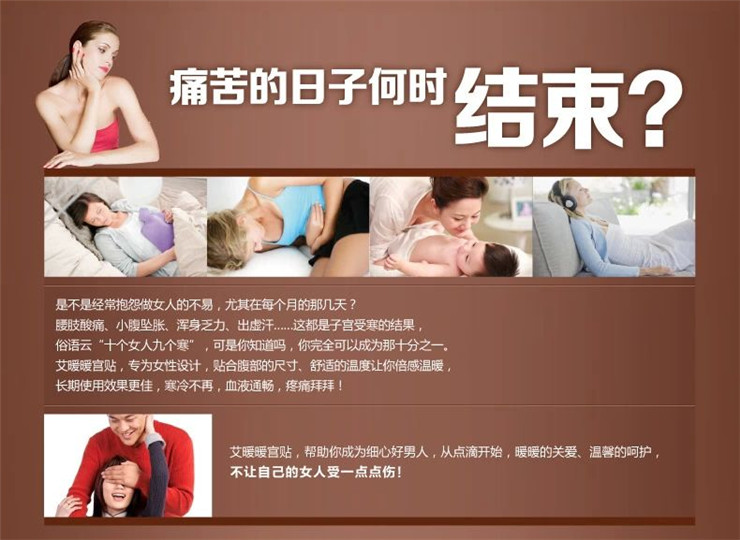 艾暖 暖宫贴 痛经宫寒贴 大号暖贴宝宝贴正品 暖宝贴  发热保暖身贴 热帖 30片装暖宫贴