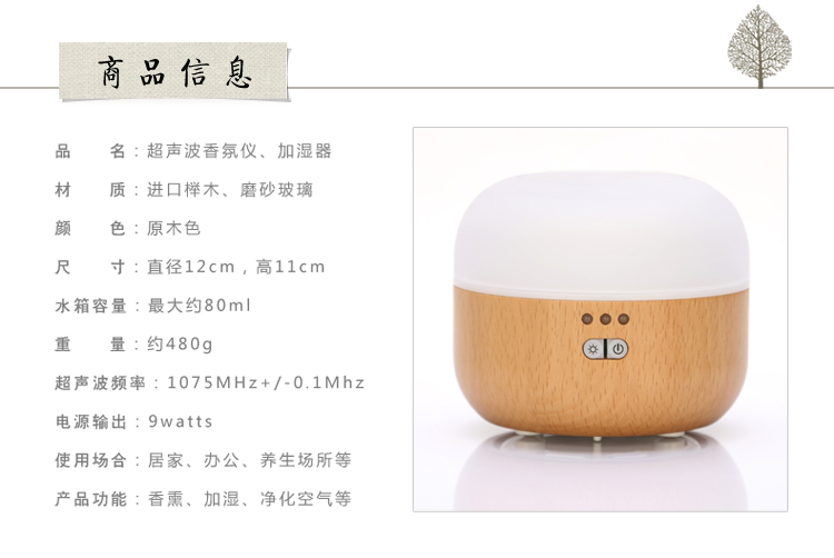 初心 榉木超声波大容量 香氛仪 家用电香薰炉 香薰加湿器 净化除味