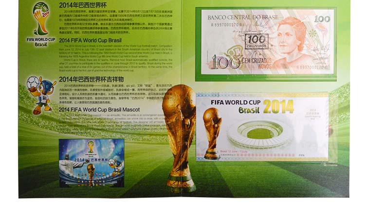 激情世界杯 巴西世界杯纪念钞 礼品怎么样?京