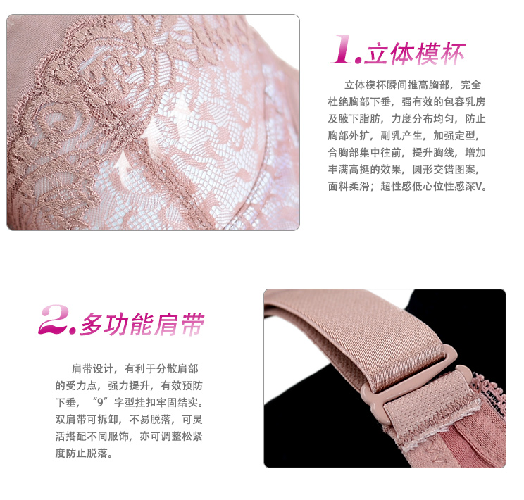 爱惟儿 <em>记忆棉</em>玫瑰芳香调整型聚拢<em>胸罩文胸</em>内