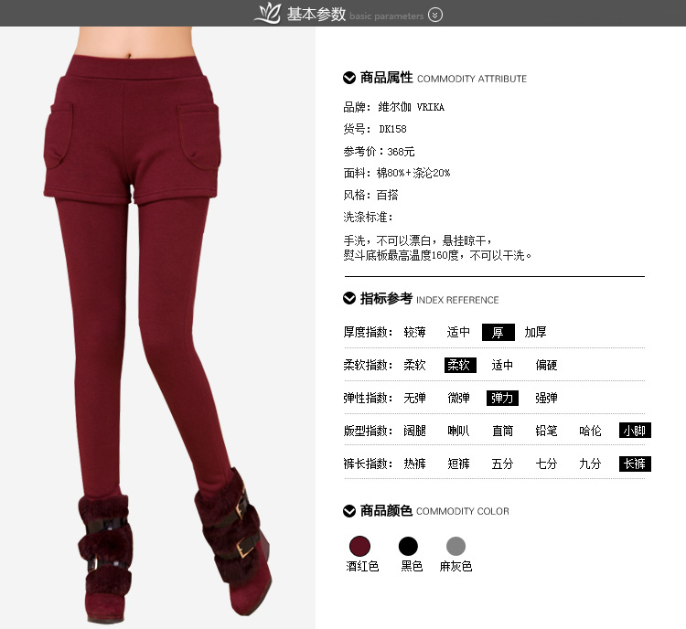 维尔伽 2015秋冬装新款假两件外穿加厚显瘦包臀加绒大码保暖打底裤女装 D2681 黑色-短裤款 M码