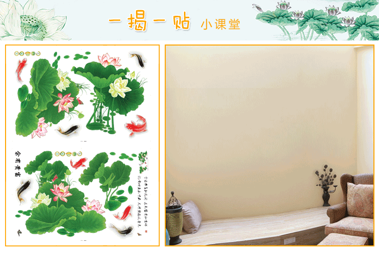 
                                        喜艾林 三代可移除 中式风格 超大号荷叶荷花沙发电视背景墙贴中国风贴纸T 荷塘景色墙贴                