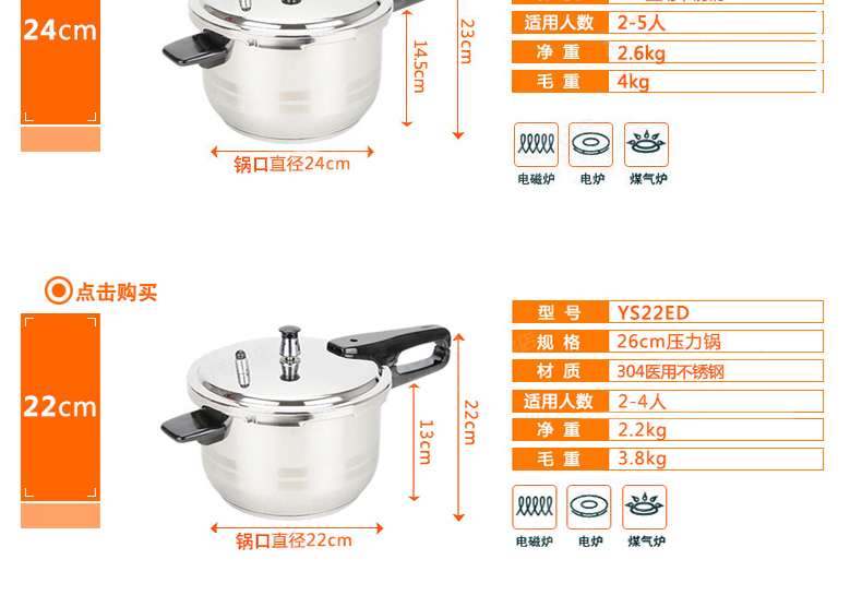 苏泊尔（Supor）压力锅不锈钢高压锅 复底压力锅 快煮锅 304不锈钢锅具明火电磁炉通用 YS24ED 24cm