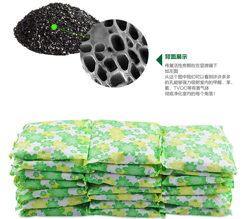 
                                        伟复活性炭除甲醛竹炭包汽车除味甲醛清除装修除味家居耶壳活性炭 2000克 有赠品                