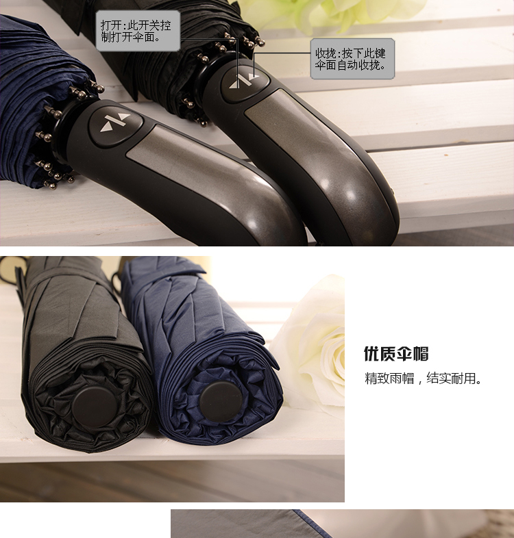 
                                        美度MAYDU全自动男士商务折叠晴雨伞10骨加大防风雨伞创意三折黑胶遮阳伞防紫外线 黑色                